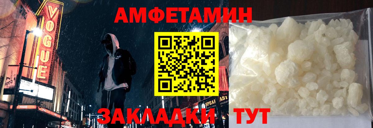 Амфетамин  АМФ Premium  Вход с VPN  Кузнецк  Amphetamine 