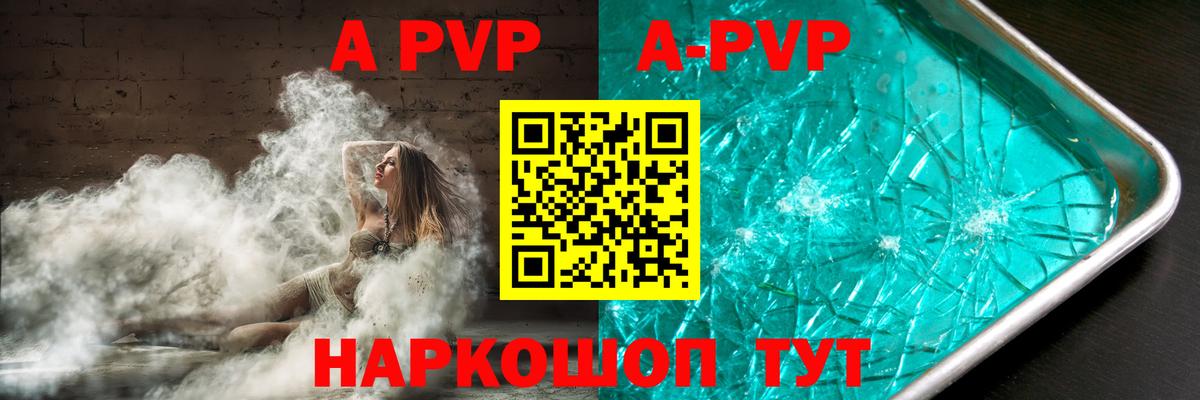 Alpha PVP Соль  Альфа ПВП  Вход с VPN  Кузнецк  Alfa_PVP СК КРИС 