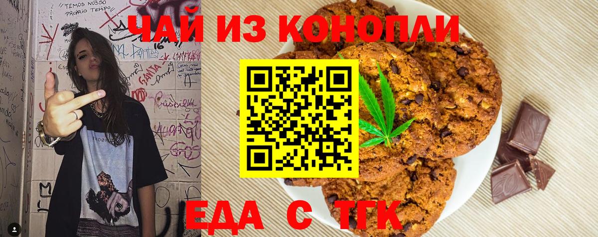 Canna-Cookies марихуана  Вход с VPN  Кузнецк 