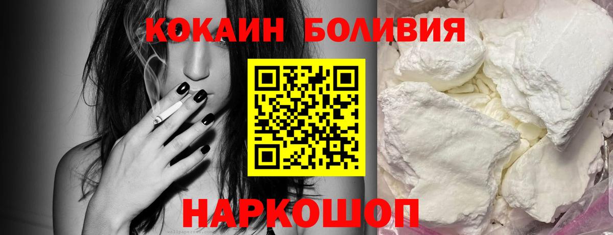 КОКАИН Боливия Кузнецк