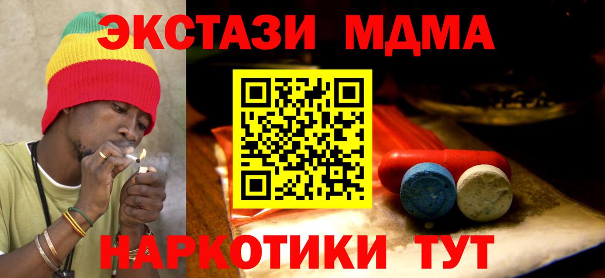 ЭКСТАЗИ Cube  Вход с VPN  Кузнецк  Ecstasy  ЭКСТАЗИ TESLA 