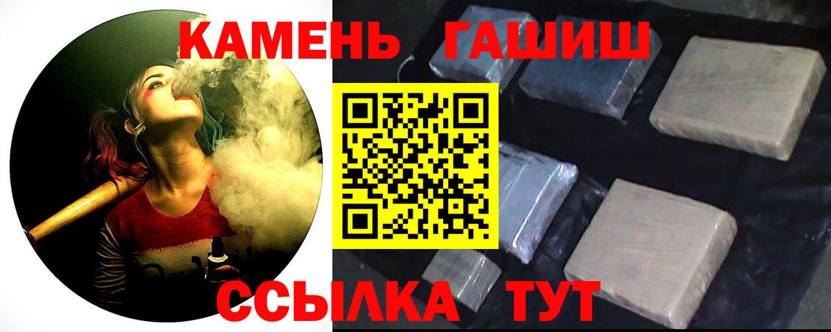 Гашиш Изолятор Кузнецк