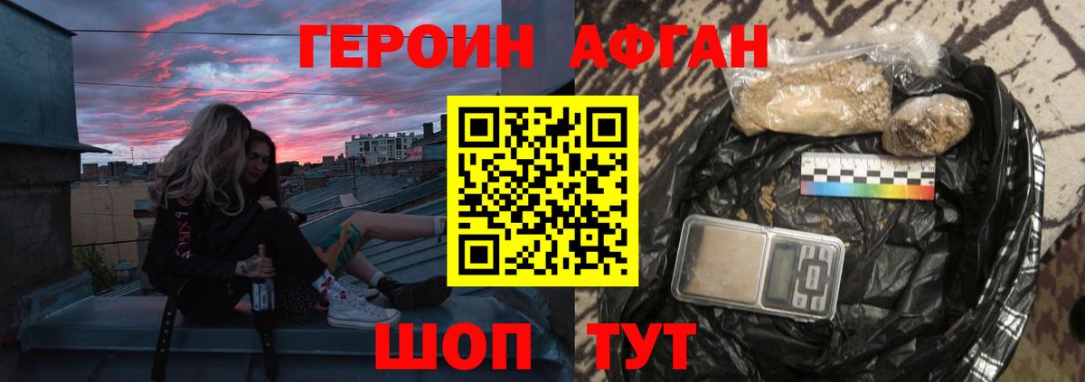 Героин  Вход с VPN  Кузнецк  ГЕРОИН хмурый 