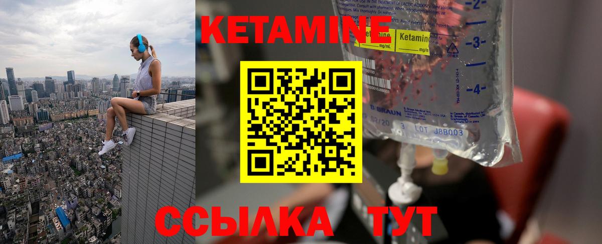 Кетамин ketamine Кузнецк