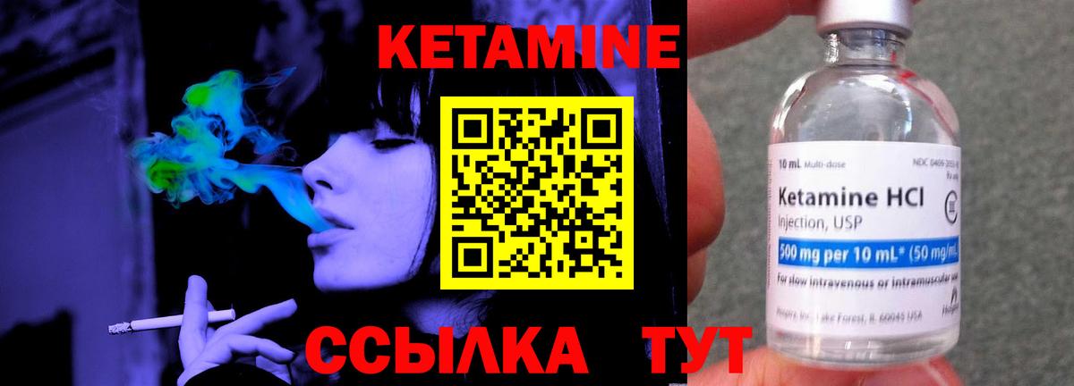Кетамин VHQ  КЕТАМИН VHQ  Вход с VPN  Кузнецк 