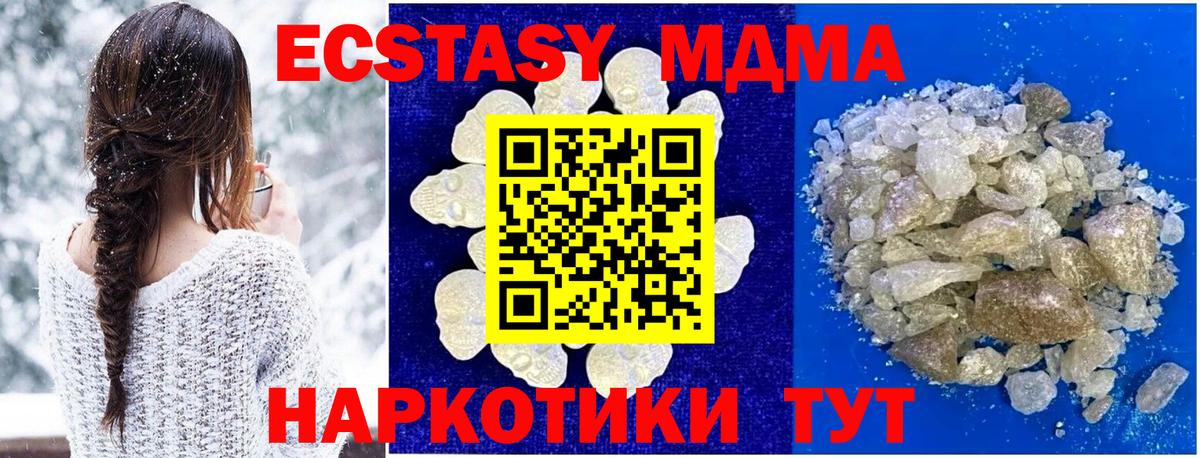 MDMA Molly  Вход с VPN  MDMA кристаллы  Кузнецк 