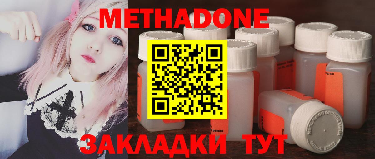 МЕТАДОН VHQ  Вход с VPN  MEGA как зайти  Кузнецк  МЕТАДОН мёд 