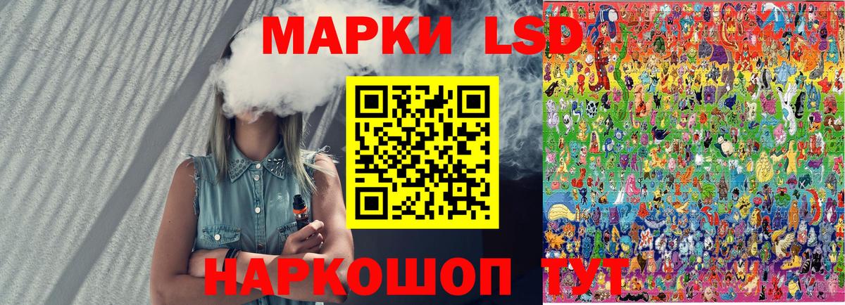 Наркотические марки 1,8мг Кузнецк