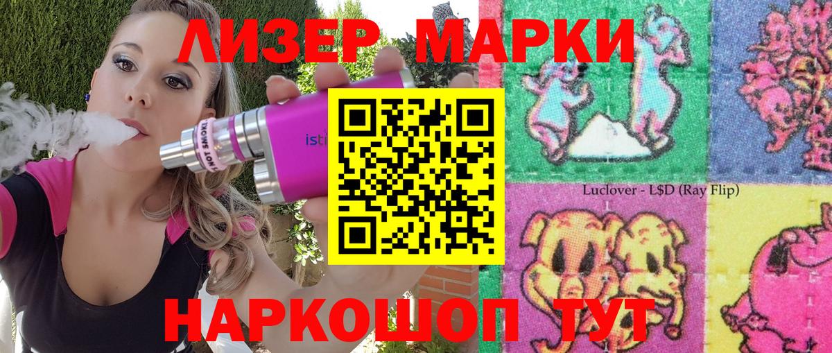 Кузнецк  Марки 25I-NBOMe 1500мкг  наркошоп  Вход с VPN 