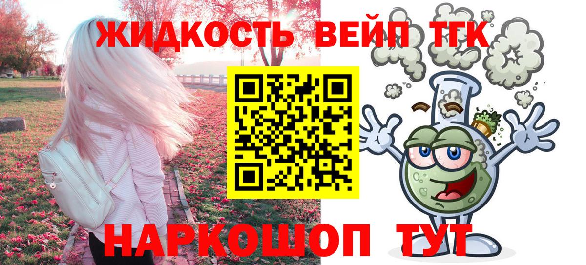 ТГК концентрат  Дистиллят ТГК жижа  Кузнецк  Вход с VPN 