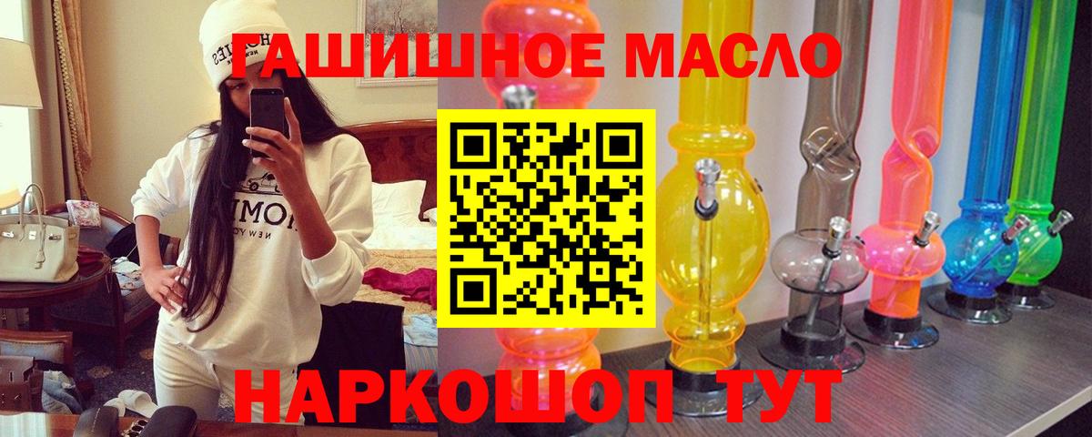 ТГК гашишное масло Кузнецк