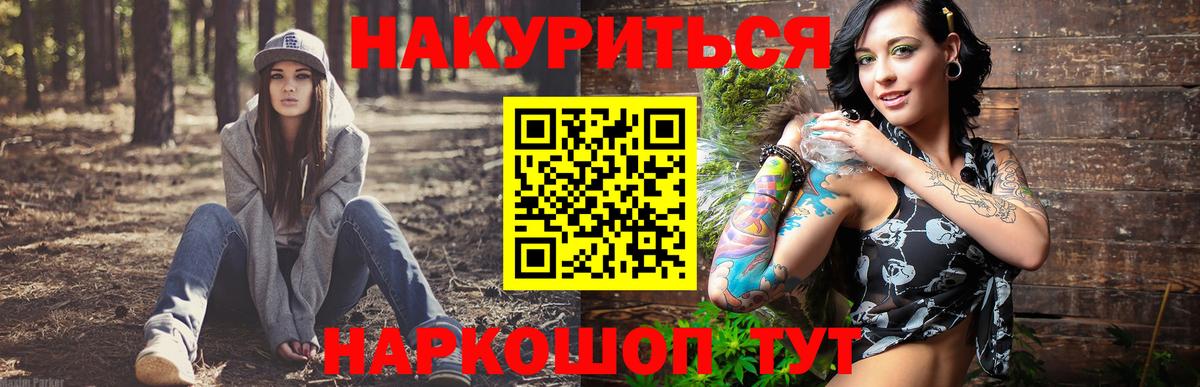 Канабис тримм  Марихуана план  Вход с VPN  Шишки марихуана Ganja  Кузнецк  Бошки марихуана VHQ 